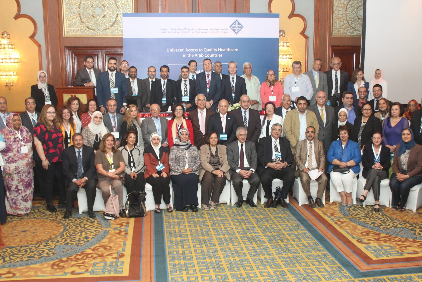 Universal Access to Quality Healthcare in Arab Countries – Regional Conference – Cairo, Egypt | November 12–13, 2016